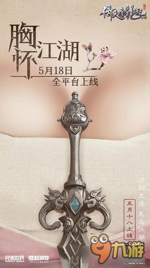 《倚天屠龙记》手游千万代言人呼之欲出