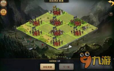 率土之滨演武怎么玩 演武功能及奖励说明