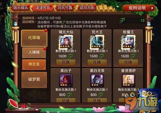 乱斗西游2镇元大仙 黑白子战力大盘点