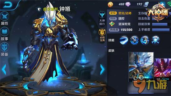 最强开团辅助 王者荣耀钟馗5V5模式玩法解析