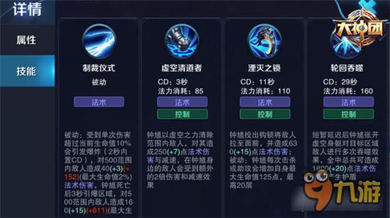 最强开团辅助 王者荣耀钟馗5V5模式玩法解析