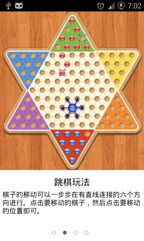 跳棋精靈截圖4