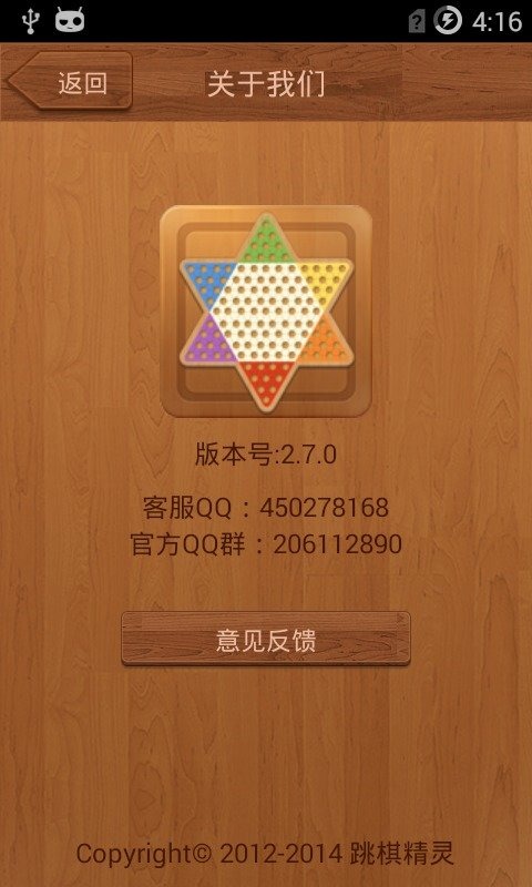 跳棋精靈截圖1