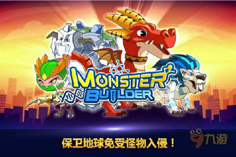 Monster Builder截圖4