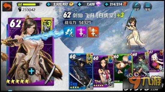 回炉系统是什么 战斗吧剑灵回炉系统解析