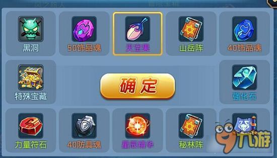 星辰奇缘藏宝图怎么挖 成为挖宝王的男人