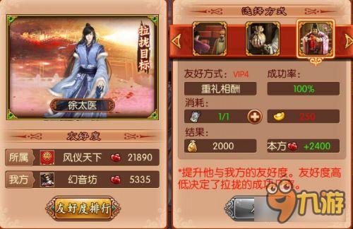 熹妃传怎么快速拉拢派系权贵 大神玩法心得