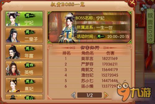 熹妃传怎么快速拉拢派系权贵 大神玩法心得