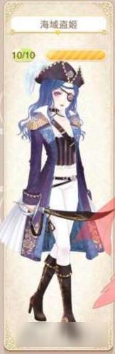 暖暖环游世界海域盗姬套装图鉴汇总 怎么得