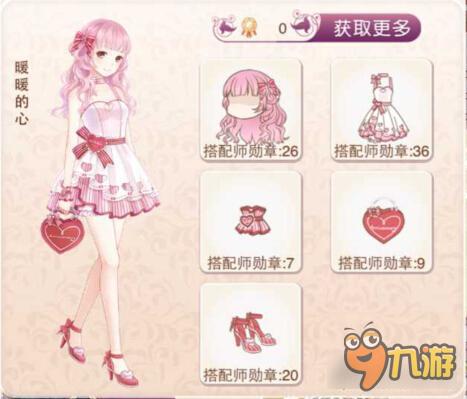 暖暖环游世界暖暖的心套装图鉴汇总 怎么得