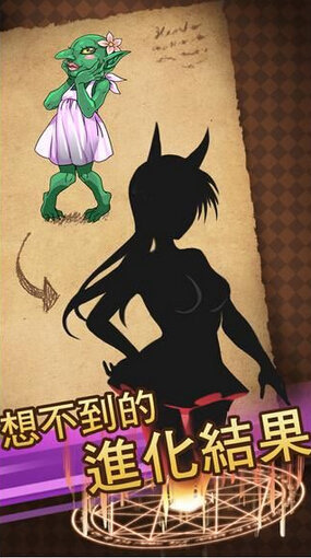 魔物娘截圖1