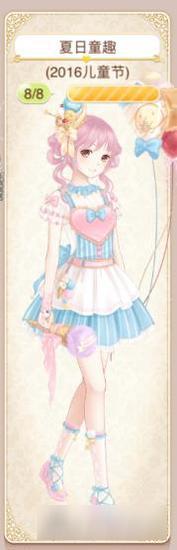 暖暖环游世界夏日童趣套装图鉴汇总 怎么得