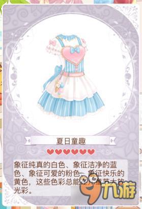 暖暖环游世界夏日童趣套装图鉴汇总 怎么得