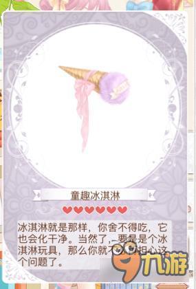 暖暖环游世界夏日童趣套装图鉴汇总 怎么得