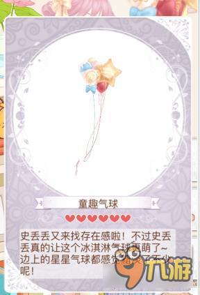 暖暖环游世界夏日童趣套装图鉴汇总 怎么得