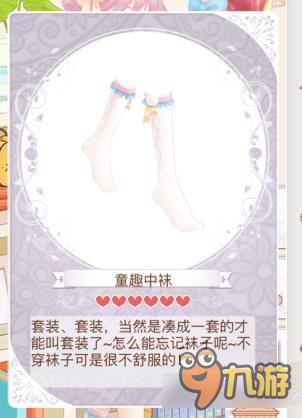 暖暖环游世界夏日童趣套装图鉴汇总 怎么得