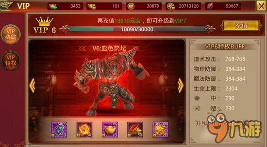 我们的传奇IOS正服17W战道士 游戏心得分享