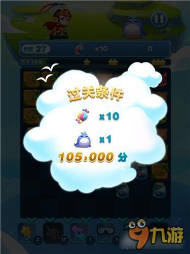 天天爱消除冒险模式199关怎么过 三星过关详解