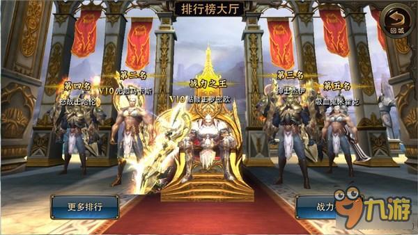 狂暴之翼排行榜 <a href=