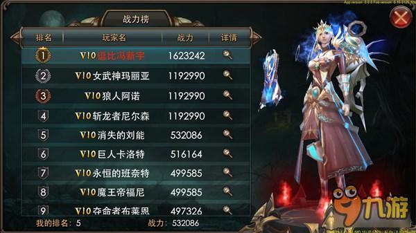 狂暴之翼排行榜 最新的排行规则