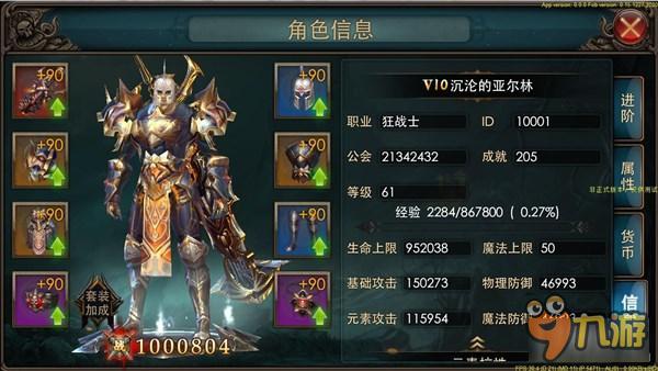 狂暴之翼角色系统 最强玩法简介