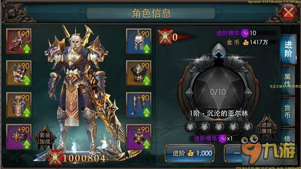 狂暴之翼角色系统 最强玩法简介