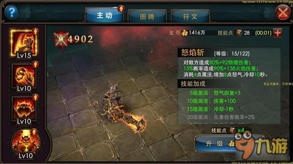 狂暴之翼技能系统 游戏核心说明