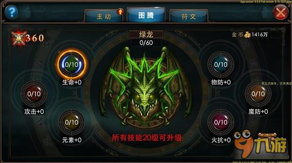 狂暴之翼技能系统 游戏核心说明