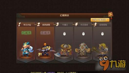 梦幻西游无双版幻境二怎么打 战力最低八千