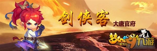 梦幻西游无双版剑侠客攻略 剑侠客技能简介
