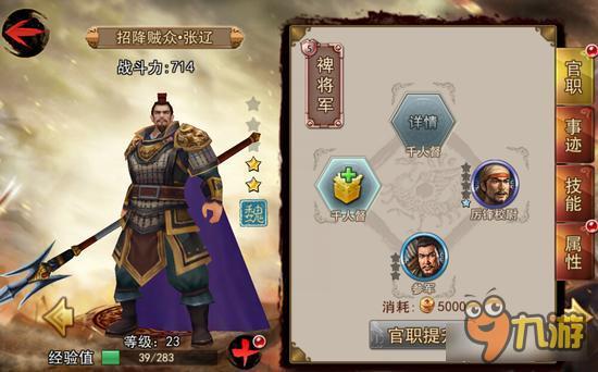 正三国手游张辽怎么样 不用心搭配不实用