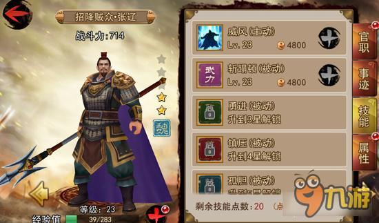 正三国手游张辽怎么样 不用心搭配不实用