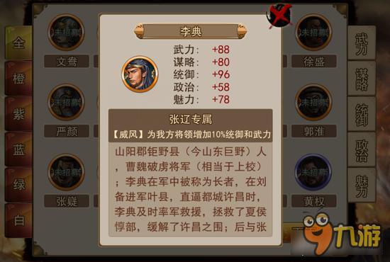 正三国手游张辽怎么样 不用心搭配不实用