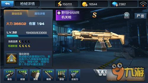 全民突击野马HAMR值不值得入手 野马使用心得