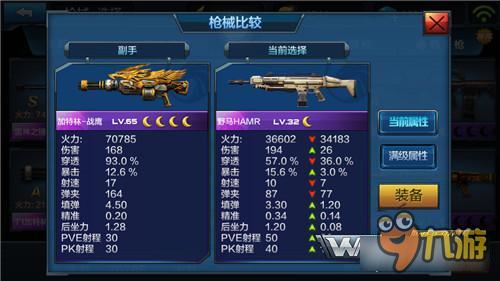 全民突击野马HAMR值不值得入手 野马使用心得