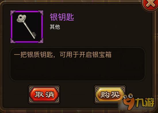 铁血武林银钥匙怎么获取 银钥匙获取途径详解