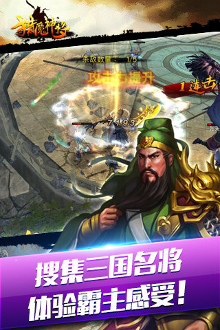 獵魔神將截圖3