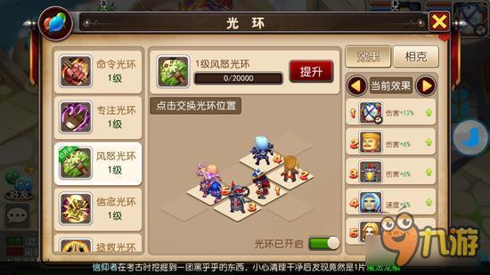 我叫MT3风怒光环解析 风怒光环适用性分析