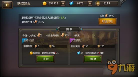 灵域联盟系统有什么技巧 联盟玩法及技巧详解