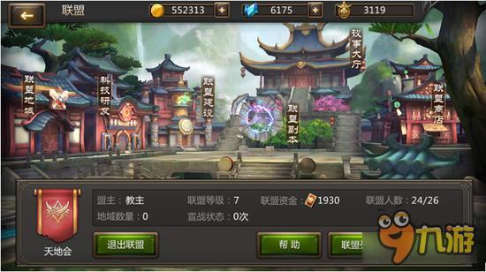 灵域联盟系统有什么技巧 联盟玩法及技巧详解