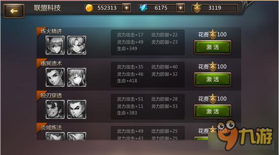 灵域联盟系统有什么技巧 联盟玩法及技巧详解