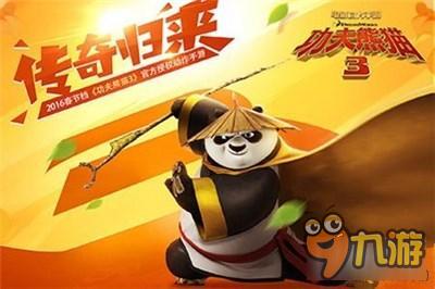 功夫熊猫3天机阁难点 治疗之阵过关解读