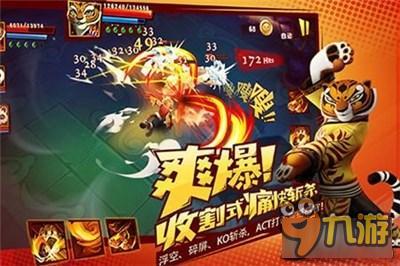 功夫熊猫3天机阁攻略 惧火骑士过关技巧