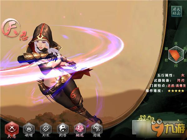 《剑侠情缘手游》天忍魂石搭配技巧 针对属性进行提升