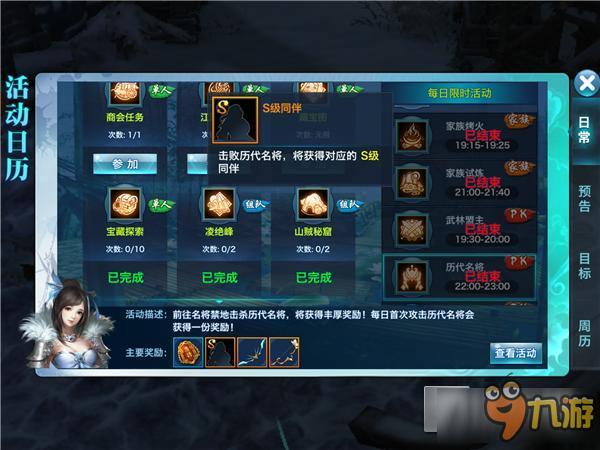 《剑侠情缘手游》天忍魂石搭配技巧 针对属性进行提升