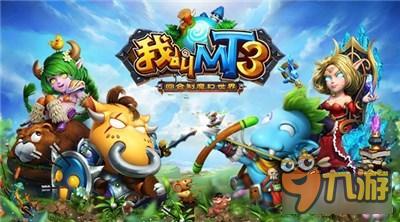 我叫MT3经验值怎么刷 快速获取经验值方法