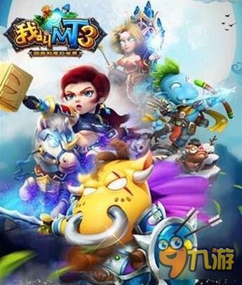 我叫MT3神兽属性对比 最强神兽宠物推荐打法