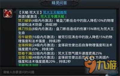 乱斗西游2兕大王玩法推荐 篝火使用技巧解读