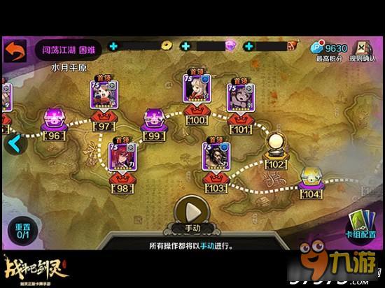 理论与实践 战斗吧剑灵闯荡江湖实用技巧汇总