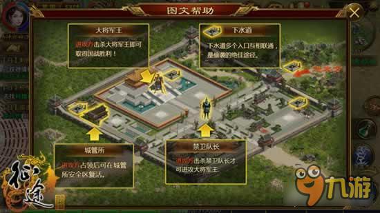 征途手机版赵国VS燕国 兄弟同心其利断金